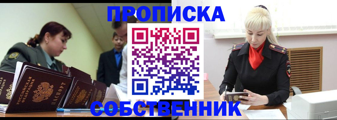 прописка иностранных граждан в Ессентуках