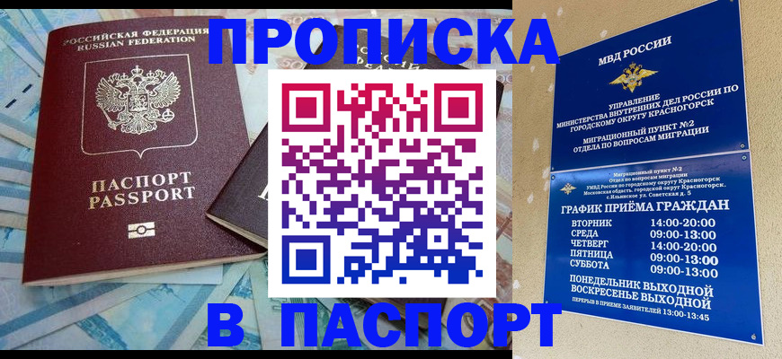 найти адрес прописки в Ессентуках